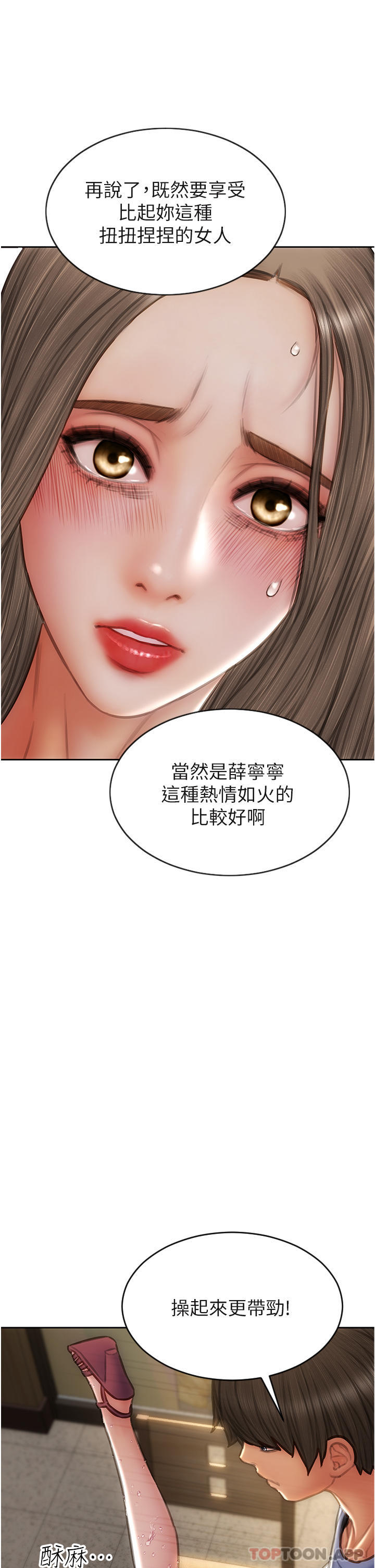 致命坏男人第75话-要不先来点开胃菜