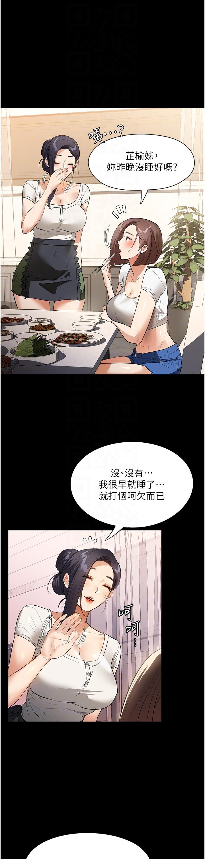 家政妇小姐姐第14话-跟爹地玩捉迷藏的猎物
