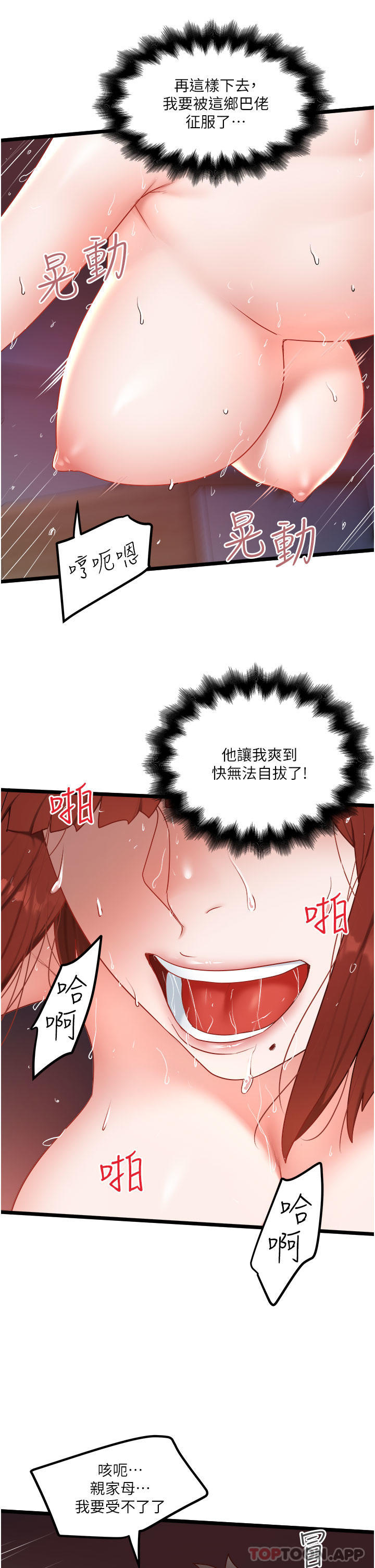 私人司机第27话-爽翻的后背式