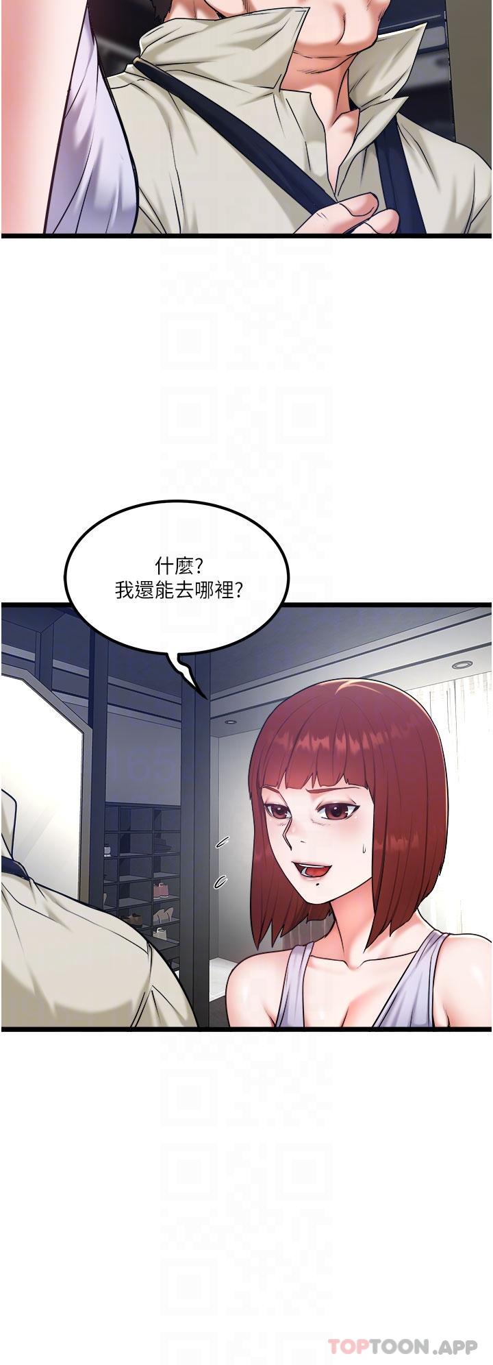 私人司机第27话-爽翻的后背式