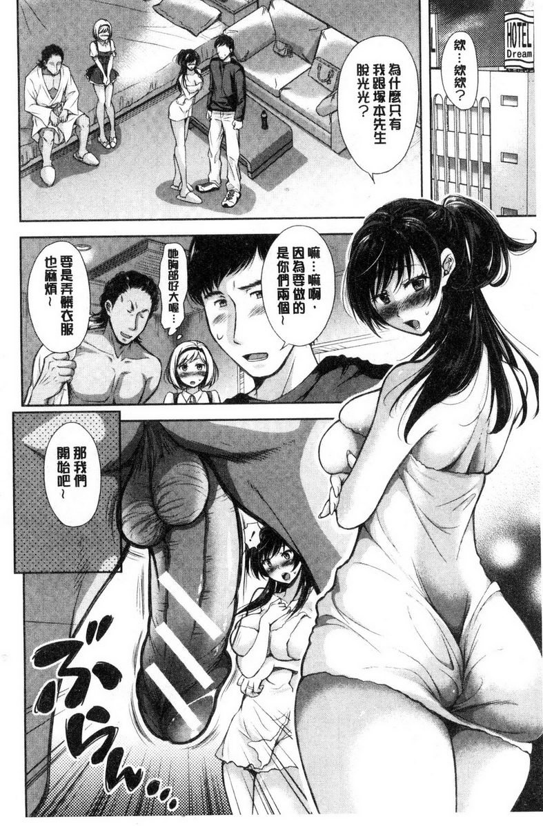被采摘的妻 - 無種之缽<前篇>6.jpg,被采摘的妻 - 無種之缽<前篇>6,被采摘的妻 - 無種之缽<前篇>