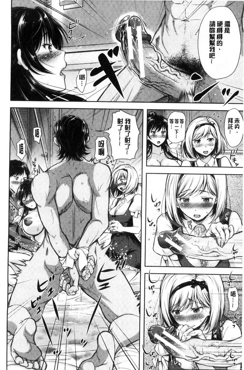 被采摘的妻 - 無種之缽<前篇>12.jpg,被采摘的妻 - 無種之缽<前篇>12,被采摘的妻 - 無種之缽<前篇>