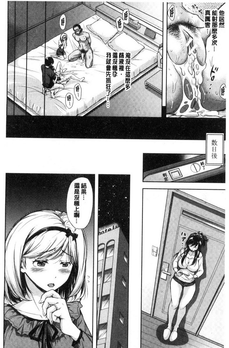 被采摘的妻 - 無種之缽<前篇>14.jpg,被采摘的妻 - 無種之缽<前篇>14,被采摘的妻 - 無種之缽<前篇>