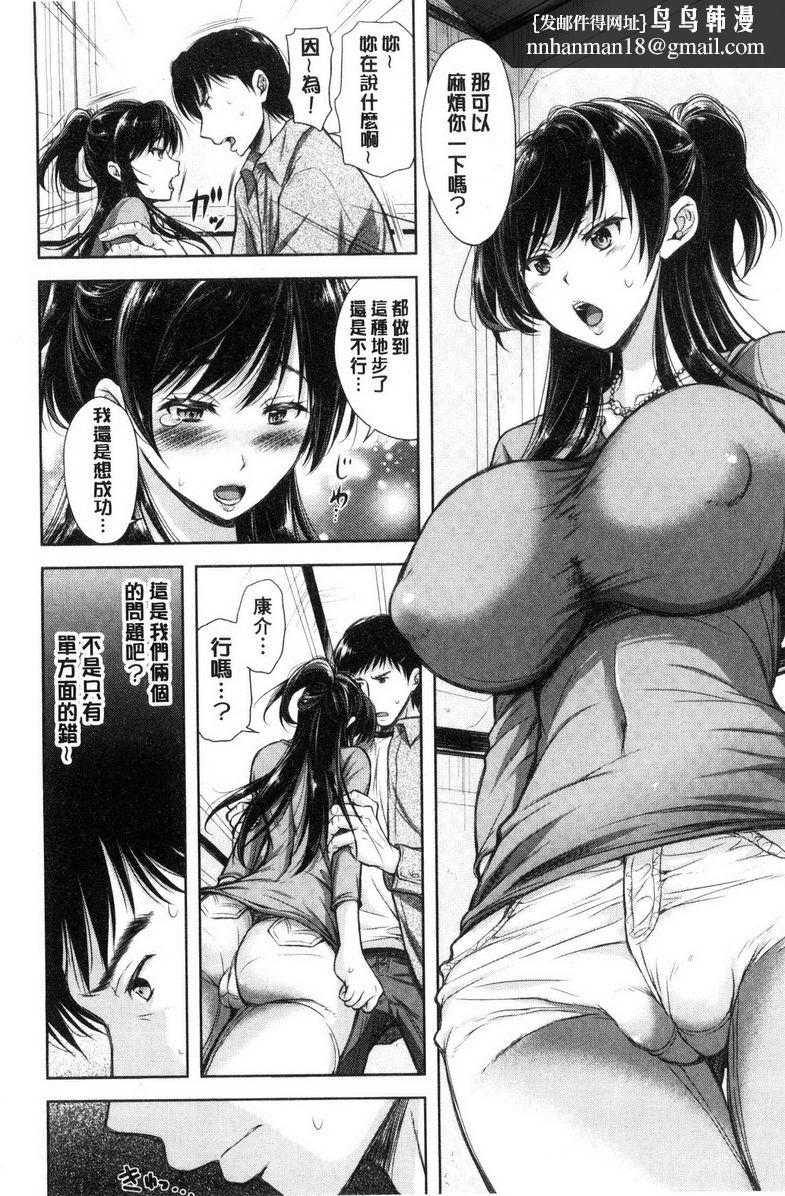 被采摘的妻 - 無種之缽<前篇>16.jpg,被采摘的妻 - 無種之缽<前篇>16,被采摘的妻 - 無種之缽<前篇>
