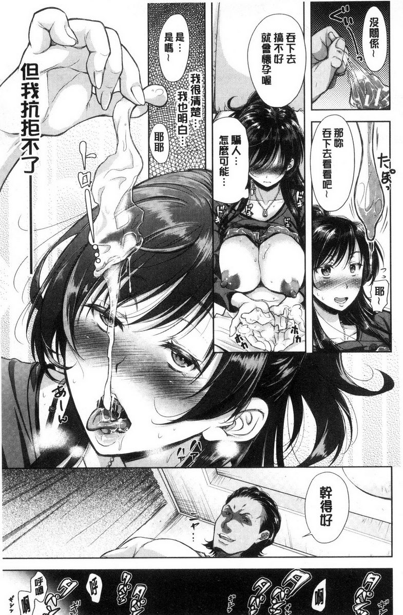 被采摘的妻 - 無種之缽<中篇>12.jpg