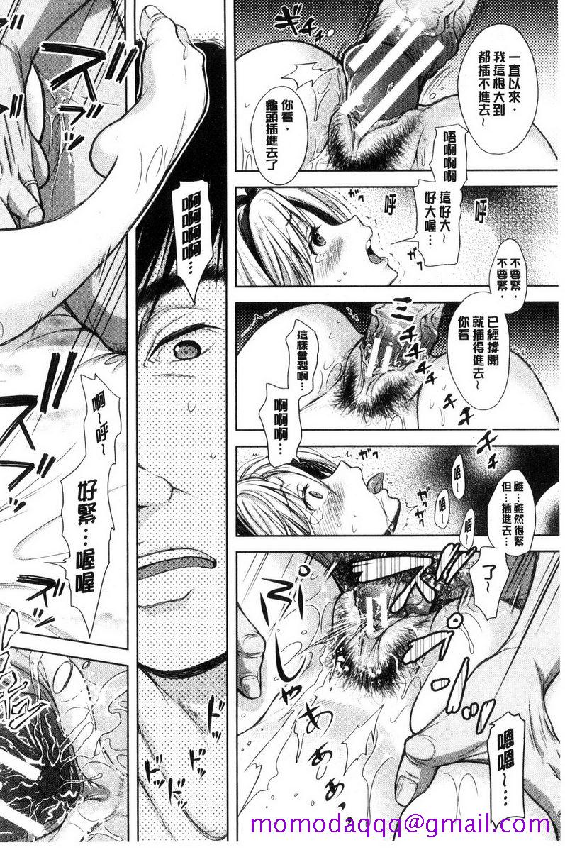 被采摘的妻 - 無種之缽<後篇>13.jpg