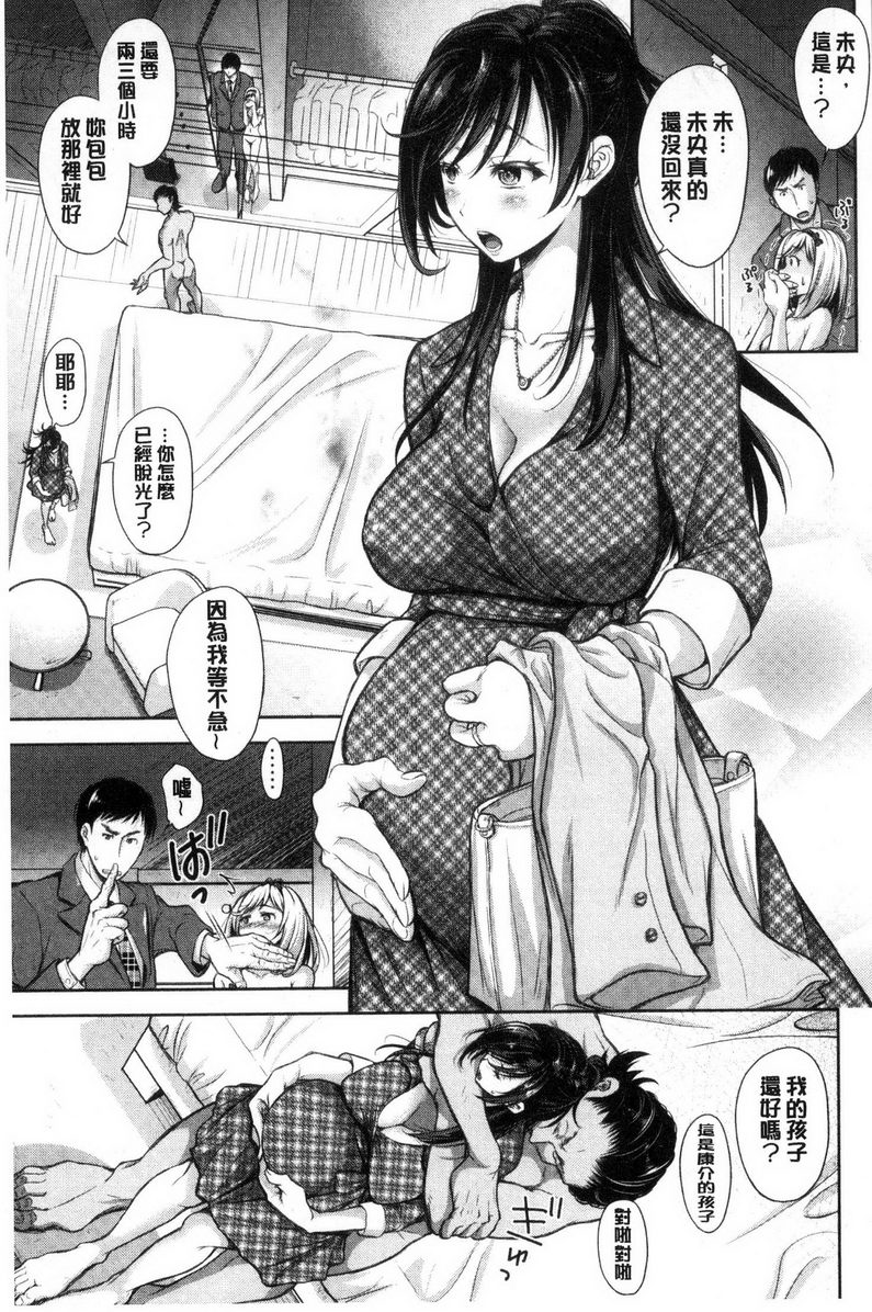 被采摘的妻 - 種的無缽<最終話>6.jpg