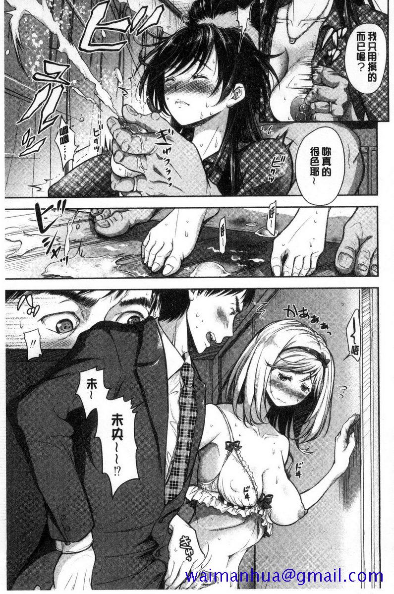 被采摘的妻 - 種的無缽<最終話>8.jpg