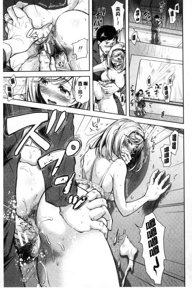 被采摘的妻 - 種的無缽<最終話>10.jpg