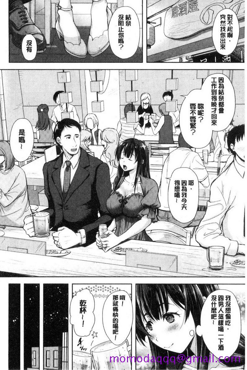 被采摘的妻 - 歪斜的境界<前篇>3.jpg