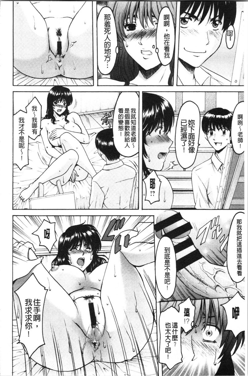 女教师狩猎 - 女教師狩獵<第4話>7.jpg