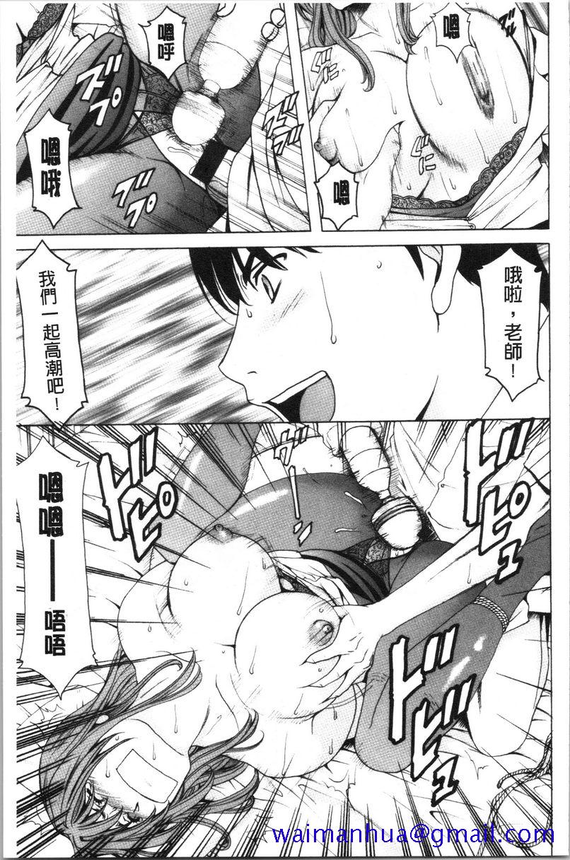 女教师狩猎 - 女教師狩獵<最終話>8.jpg