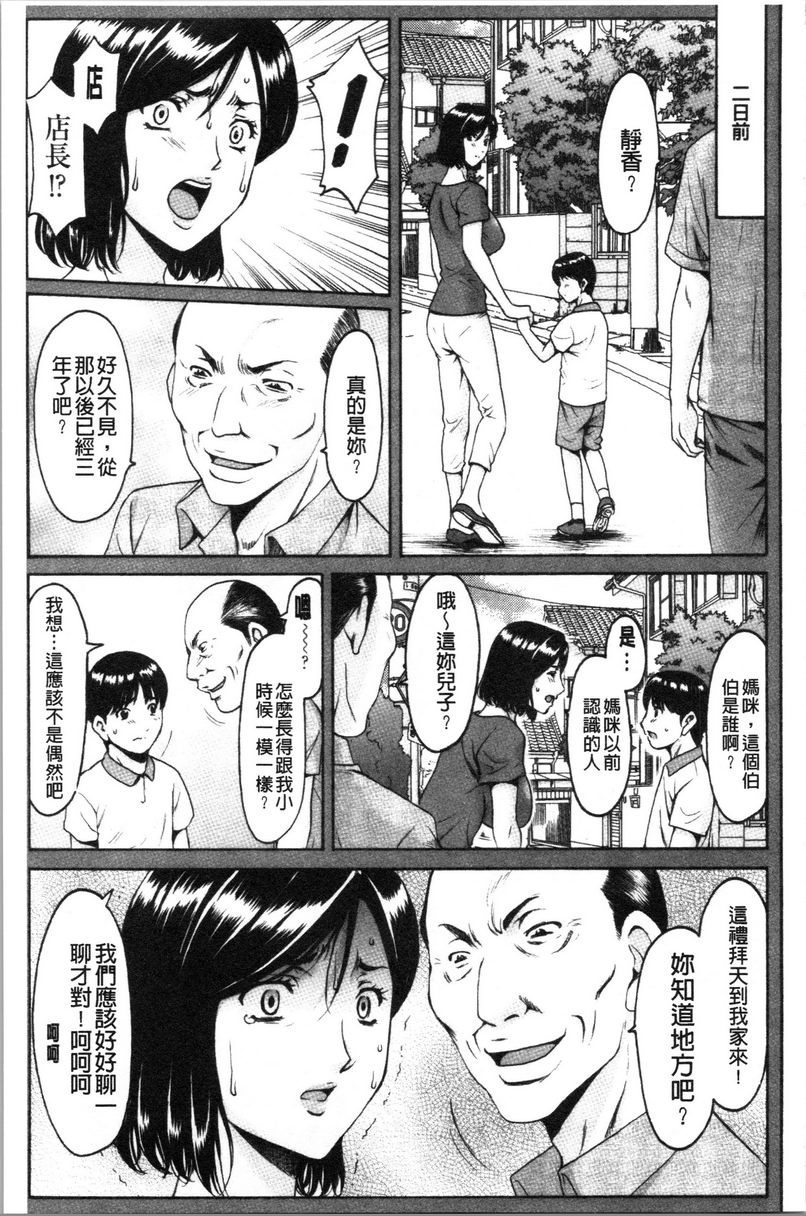 女教师狩猎 - 人妻不倫沼<番外・前篇>2.jpg