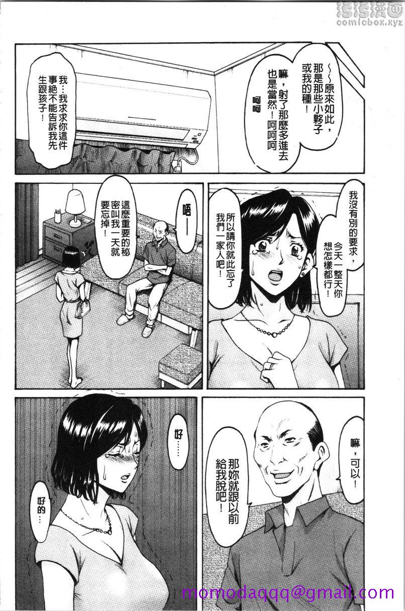 女教师狩猎 - 人妻不倫沼<番外・前篇>3.jpg