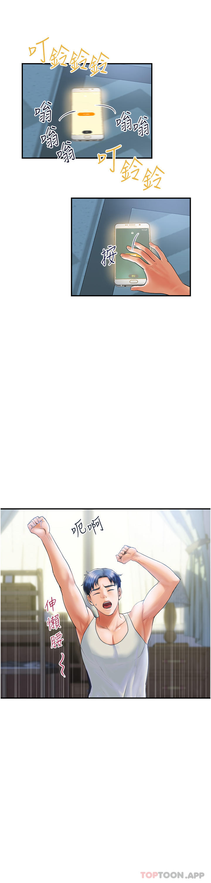 貴婦百貨 - 第1話-原地開戰的新婚夫妻5.jpg,貴婦百貨 - 第1話-原地開戰的新婚夫妻5,貴婦百貨 - 第1話-原地開戰的新婚夫妻