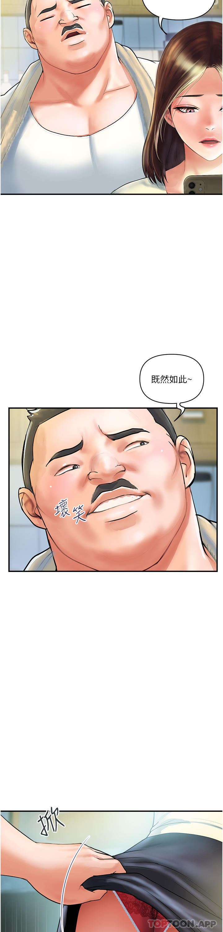 貴婦百貨 - 第1話-原地開戰的新婚夫妻17.jpg,貴婦百貨 - 第1話-原地開戰的新婚夫妻17,貴婦百貨 - 第1話-原地開戰的新婚夫妻
