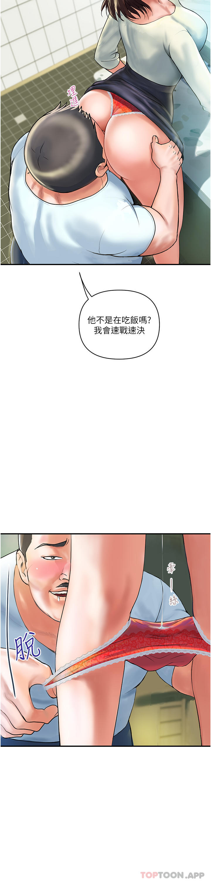貴婦百貨 - 第1話-原地開戰的新婚夫妻21.jpg,貴婦百貨 - 第1話-原地開戰的新婚夫妻21,貴婦百貨 - 第1話-原地開戰的新婚夫妻
