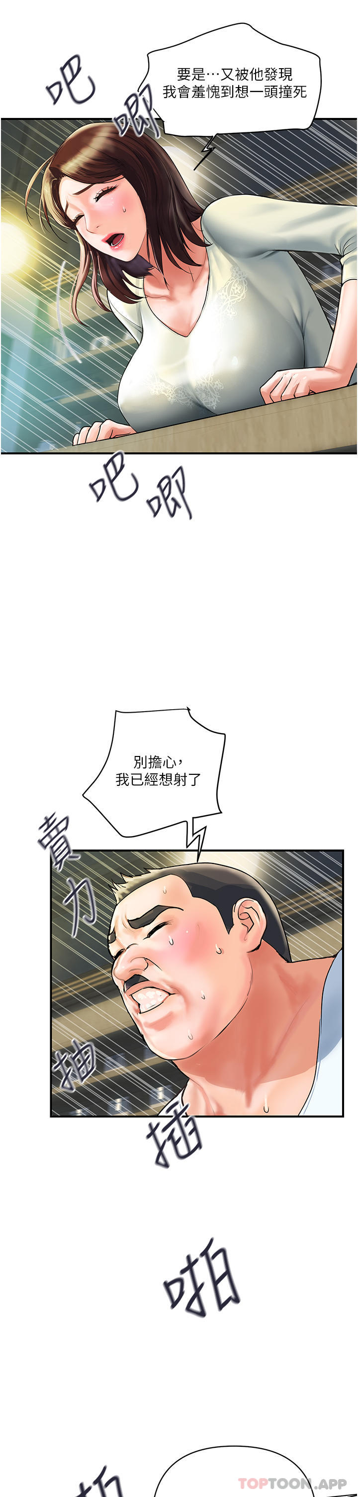 貴婦百貨 - 第1話-原地開戰的新婚夫妻28.jpg,貴婦百貨 - 第1話-原地開戰的新婚夫妻28,貴婦百貨 - 第1話-原地開戰的新婚夫妻