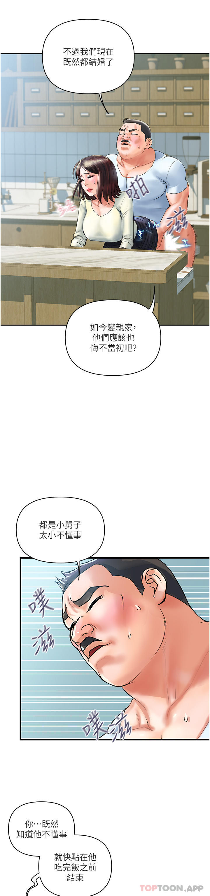 貴婦百貨 - 第1話-原地開戰的新婚夫妻26.jpg,貴婦百貨 - 第1話-原地開戰的新婚夫妻26,貴婦百貨 - 第1話-原地開戰的新婚夫妻