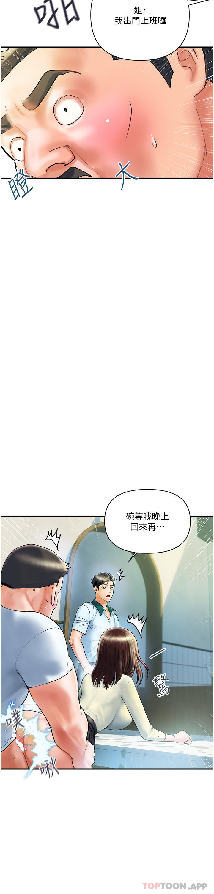 貴婦百貨 - 第1話-原地開戰的新婚夫妻29.jpg,貴婦百貨 - 第1話-原地開戰的新婚夫妻29,貴婦百貨 - 第1話-原地開戰的新婚夫妻