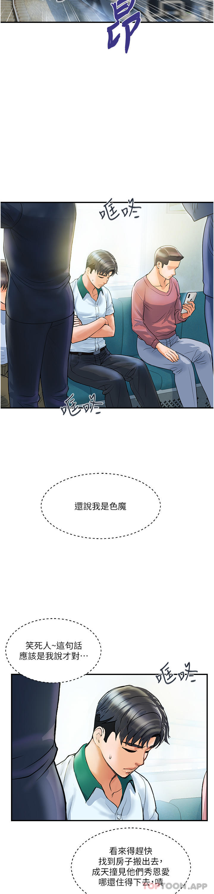 貴婦百貨 - 第1話-原地開戰的新婚夫妻33.jpg,貴婦百貨 - 第1話-原地開戰的新婚夫妻33,貴婦百貨 - 第1話-原地開戰的新婚夫妻