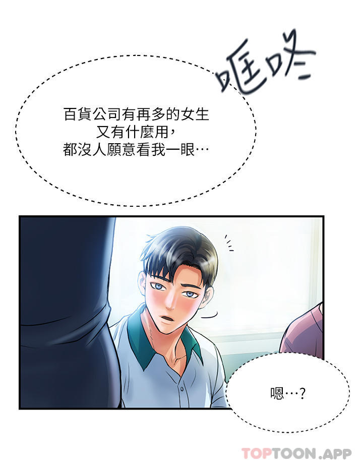貴婦百貨 - 第1話-原地開戰的新婚夫妻38.jpg,貴婦百貨 - 第1話-原地開戰的新婚夫妻38,貴婦百貨 - 第1話-原地開戰的新婚夫妻
