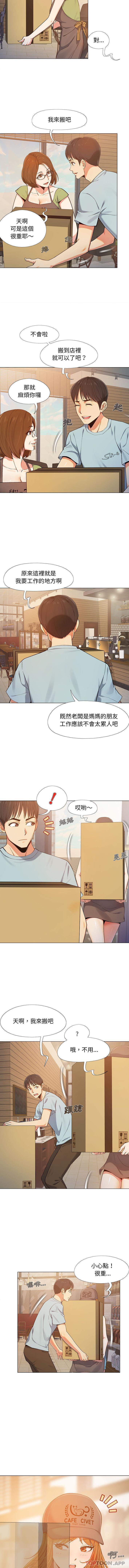 戀愛信仰 - 第1話3.jpg,戀愛信仰 - 第1話3,戀愛信仰 - 第1話