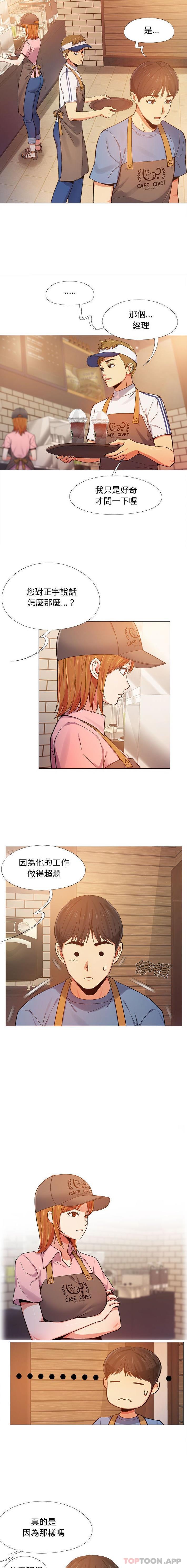 恋爱信仰第3话