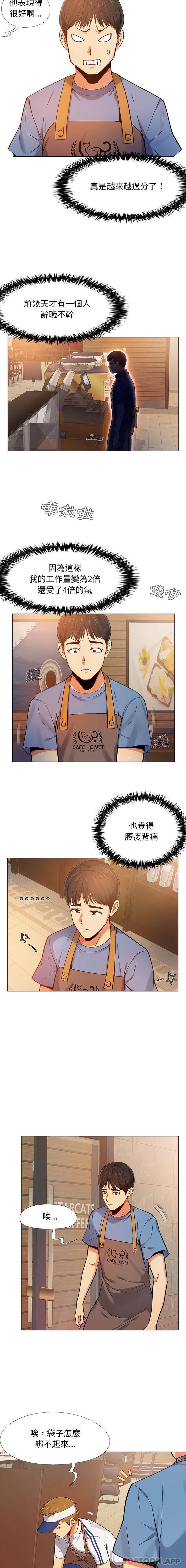 恋爱信仰第3话