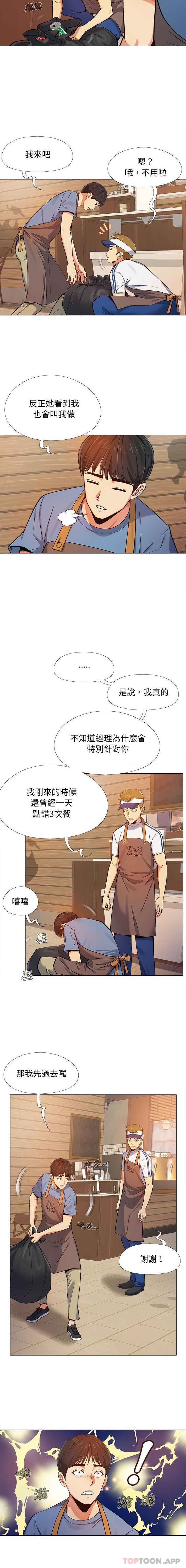 恋爱信仰第3话