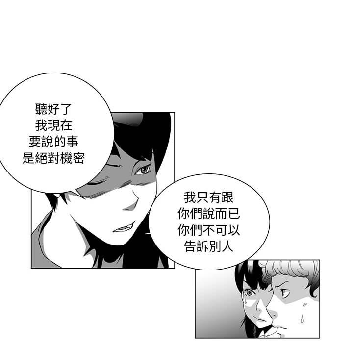 奇怪的社區阿姨 - 第1話11.jpg,奇怪的社區阿姨 - 第1話11,奇怪的社區阿姨 - 第1話