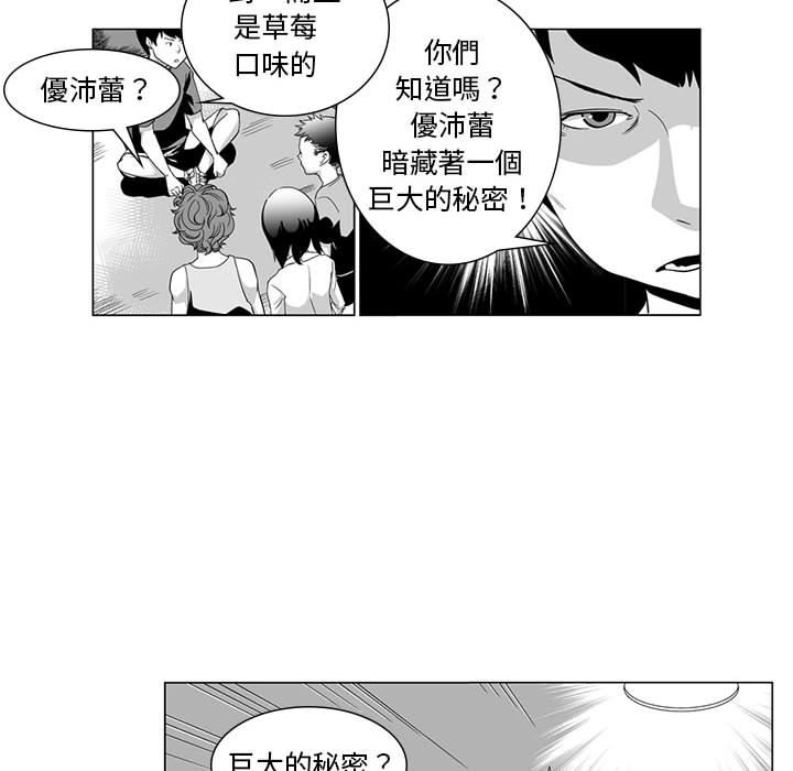 奇怪的社區阿姨 - 第1話14.jpg,奇怪的社區阿姨 - 第1話14,奇怪的社區阿姨 - 第1話