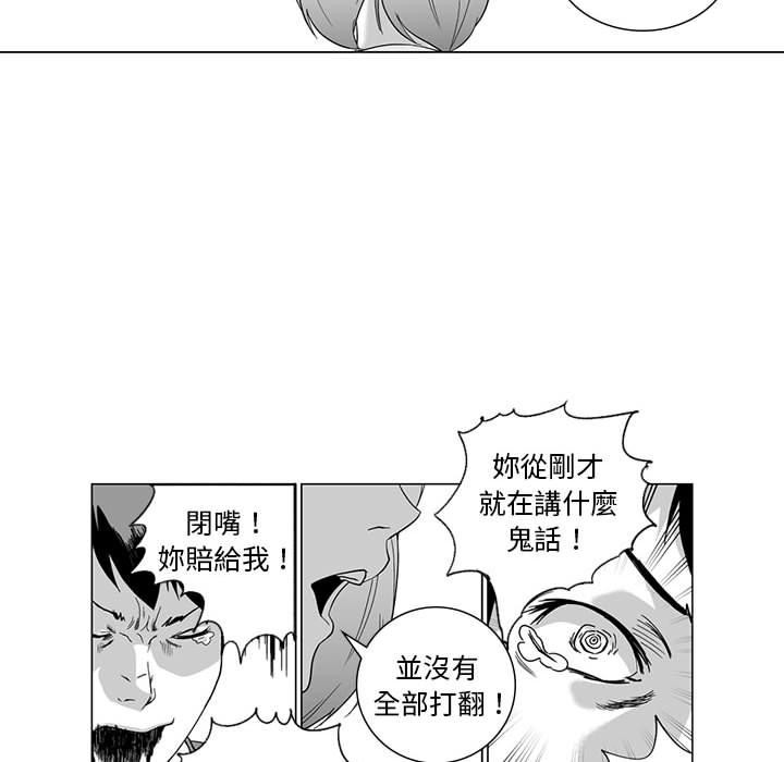 奇怪的社區阿姨 - 第1話34.jpg,奇怪的社區阿姨 - 第1話34,奇怪的社區阿姨 - 第1話