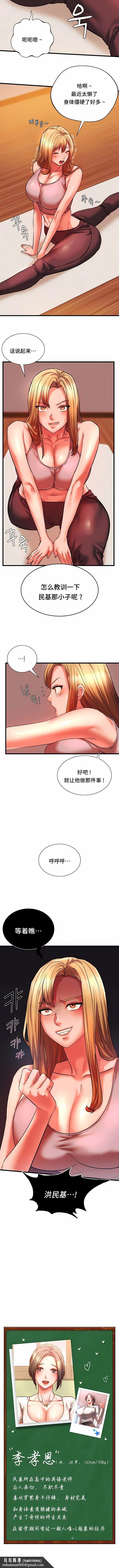 同级生第14话
