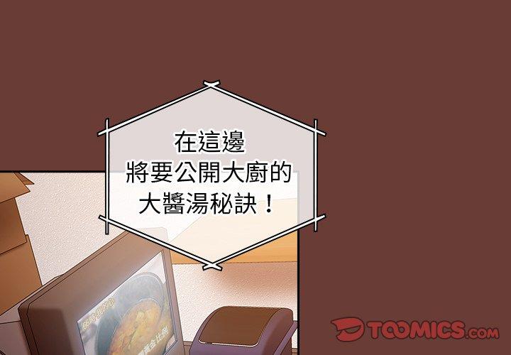 陌生的未婚妻 - 第17話3.jpg,陌生的未婚妻 - 第17話3,陌生的未婚妻 - 第17話
