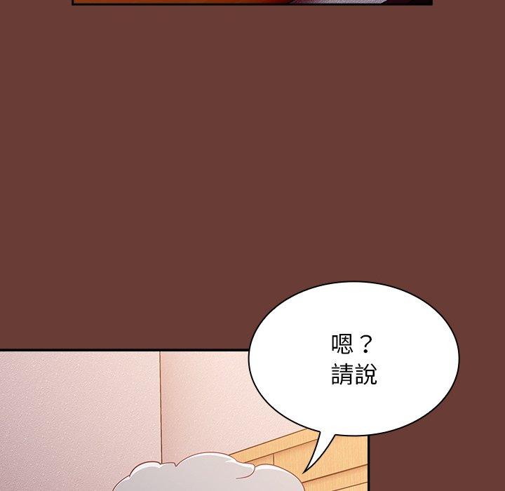 陌生的未婚妻 - 第17話8.jpg,陌生的未婚妻 - 第17話8,陌生的未婚妻 - 第17話