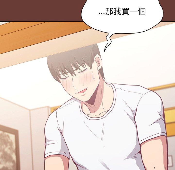 陌生的未婚妻 - 第17話14.jpg,陌生的未婚妻 - 第17話14,陌生的未婚妻 - 第17話