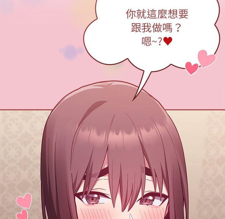 陌生的未婚妻 - 第17話36.jpg,陌生的未婚妻 - 第17話36,陌生的未婚妻 - 第17話