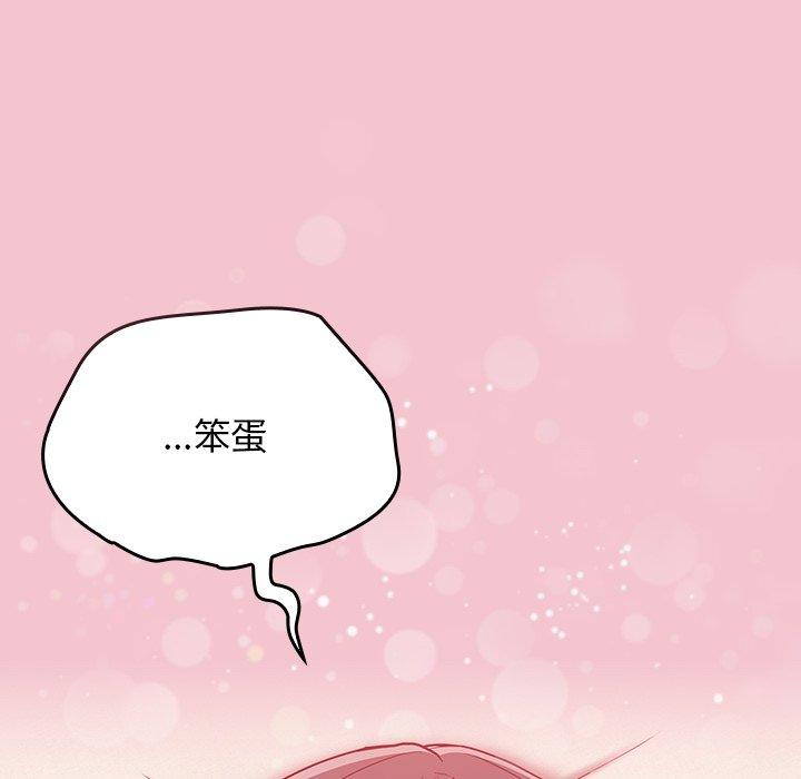 陌生的未婚妻 - 第17話56.jpg,陌生的未婚妻 - 第17話56,陌生的未婚妻 - 第17話