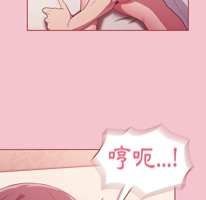 陌生的未婚妻 - 第17話61.jpg,陌生的未婚妻 - 第17話61,陌生的未婚妻 - 第17話