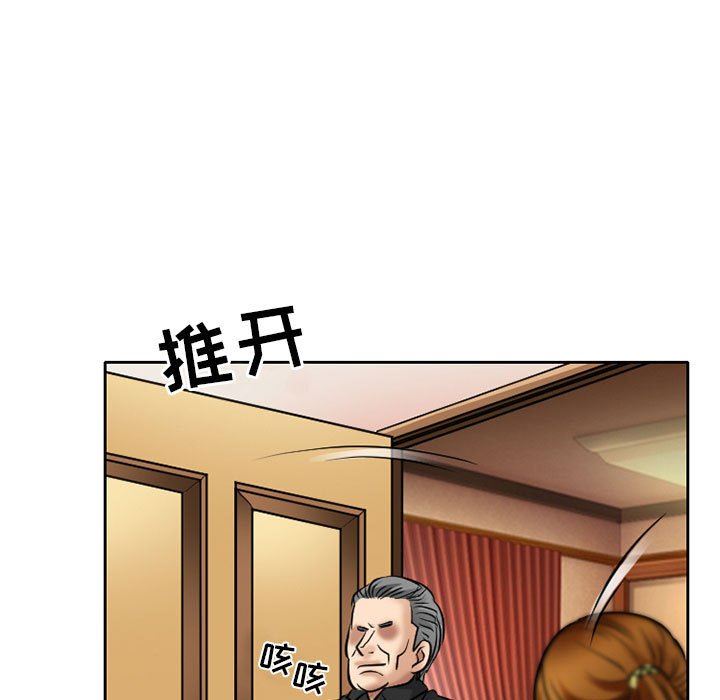 暗黑之恋第70话