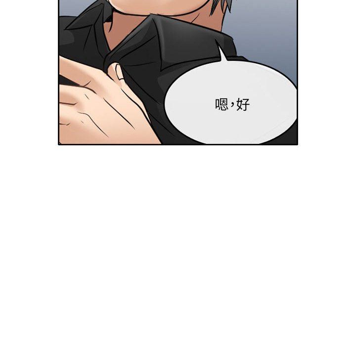 暗黑之恋第70话