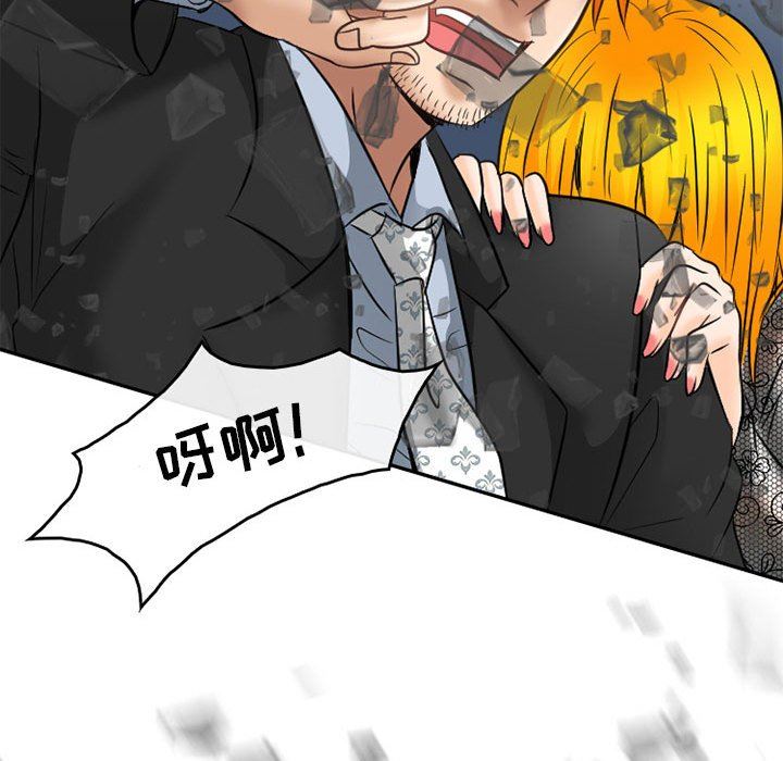 暗黑之恋第70话