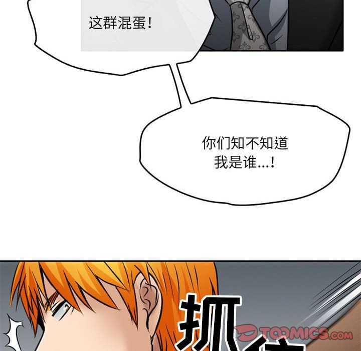 暗黑之恋第70话