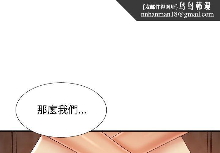 我体内的那个祂第9话