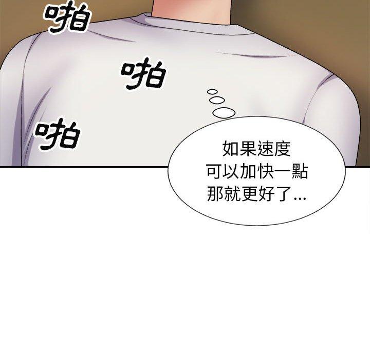 我体内的那个祂第9话