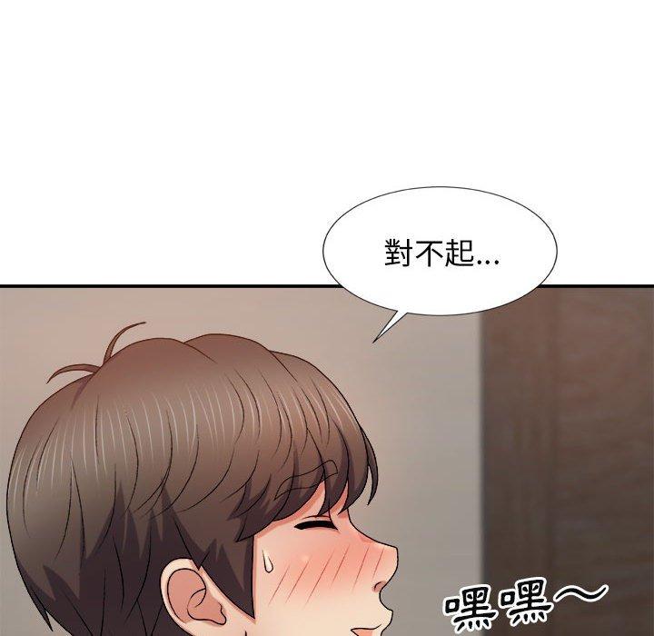 我体内的那个祂第9话