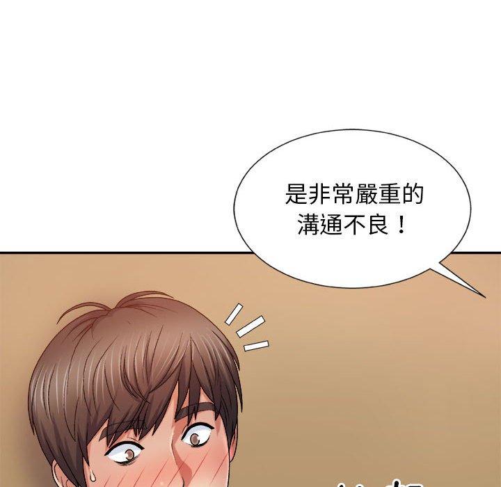 我体内的那个祂第9话
