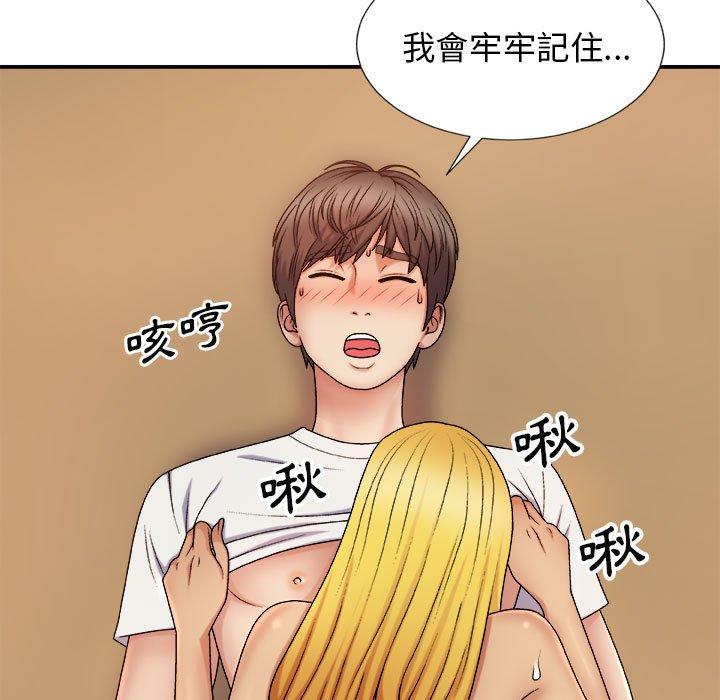 我体内的那个祂第9话
