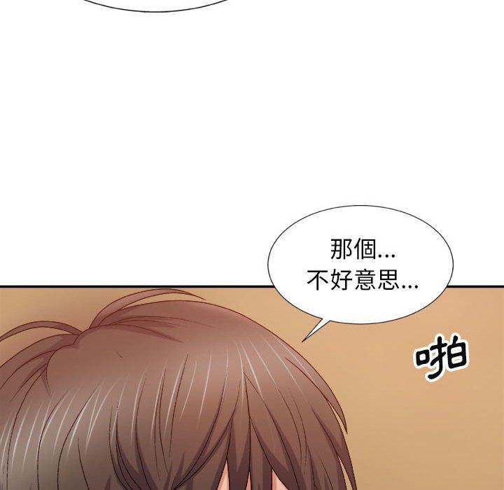 我体内的那个祂第9话